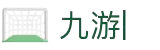 九游 (中国)官方网站-九游官网唯一登录入口